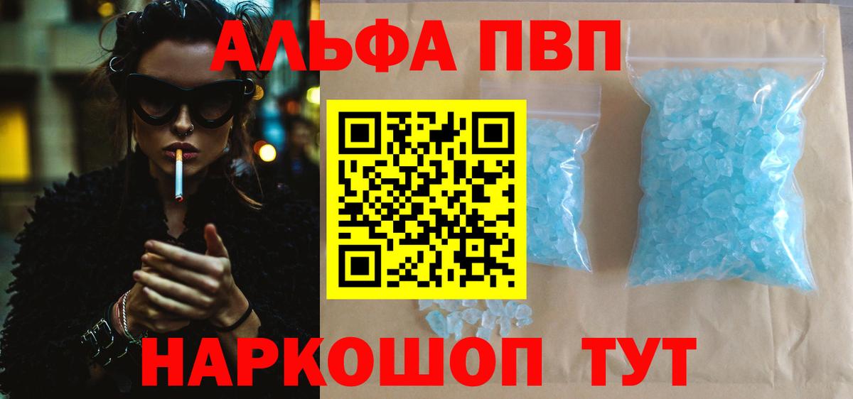 Alpha-PVP  Alpha PVP СК КРИС  Альфа ПВП СК КРИС  Вход с VPN  Шахты 
