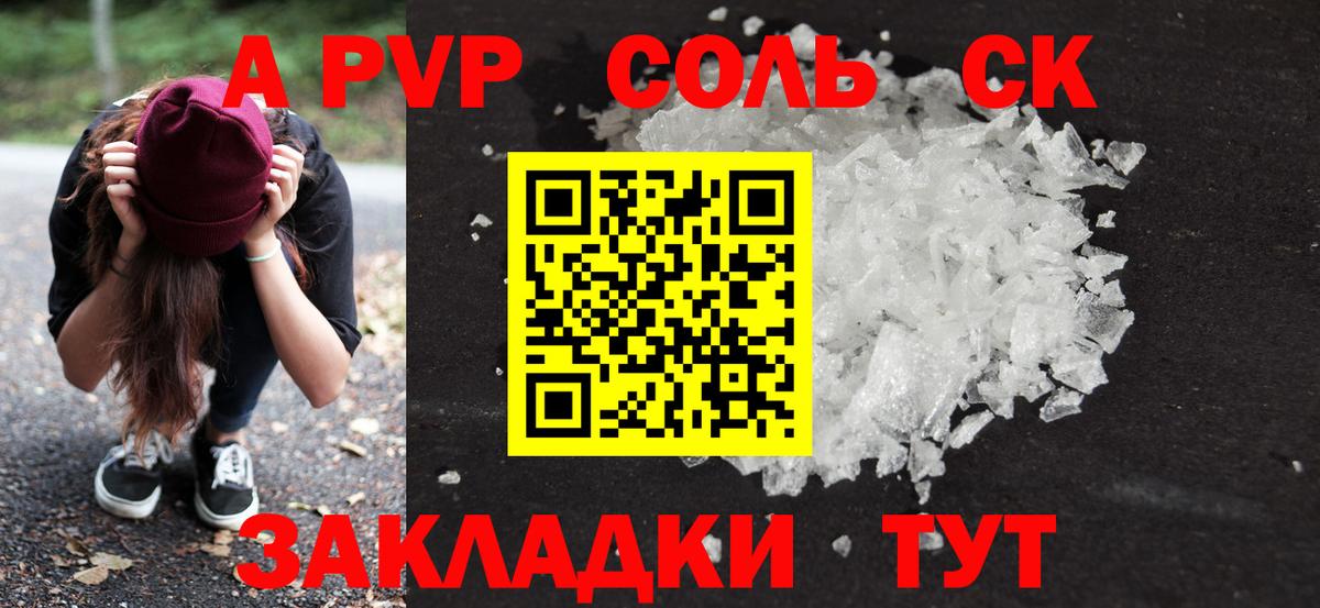 A-PVP СК Шахты