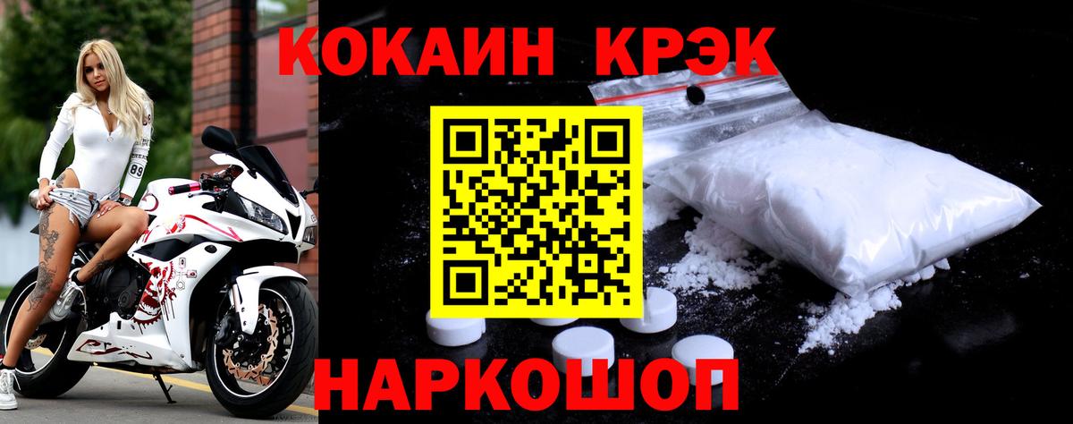 Cocaine 97%  КОКАИН FishScale  Шахты  Вход с VPN 