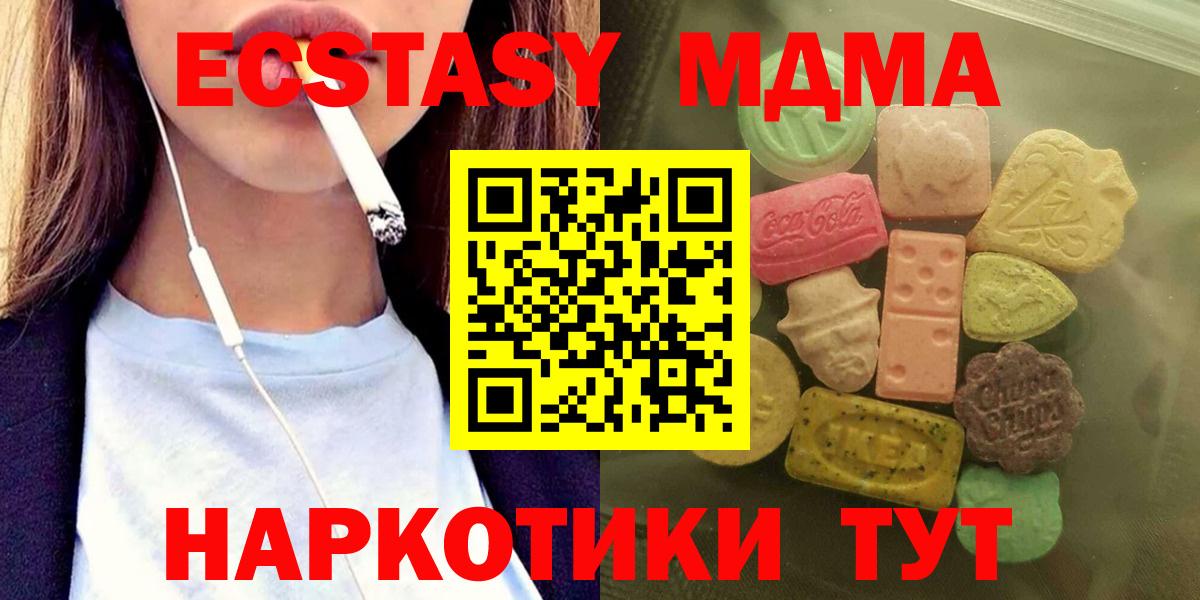 Экстази 280 MDMA Шахты