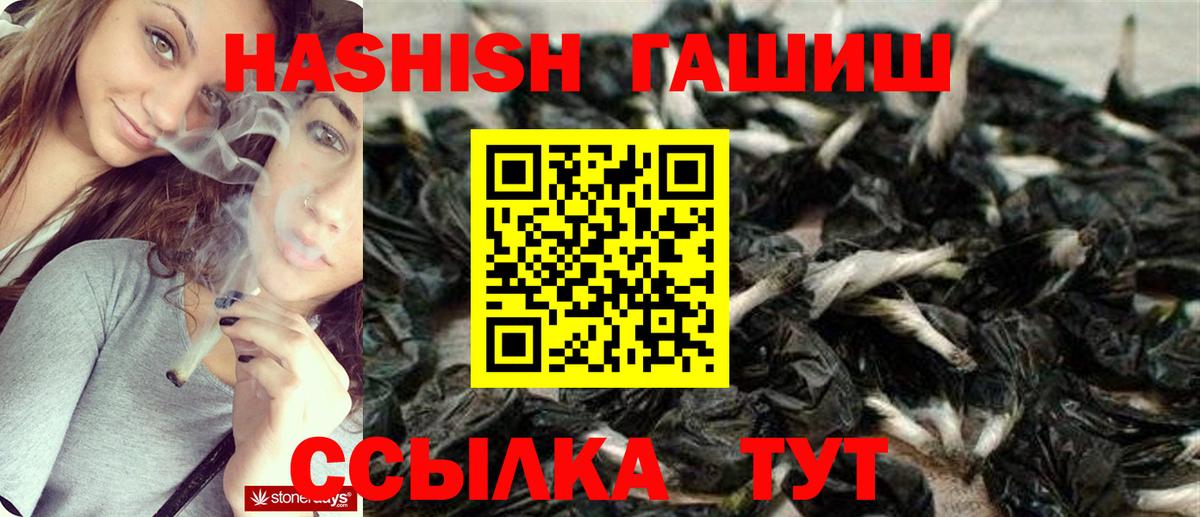 Гашиш хэш Шахты