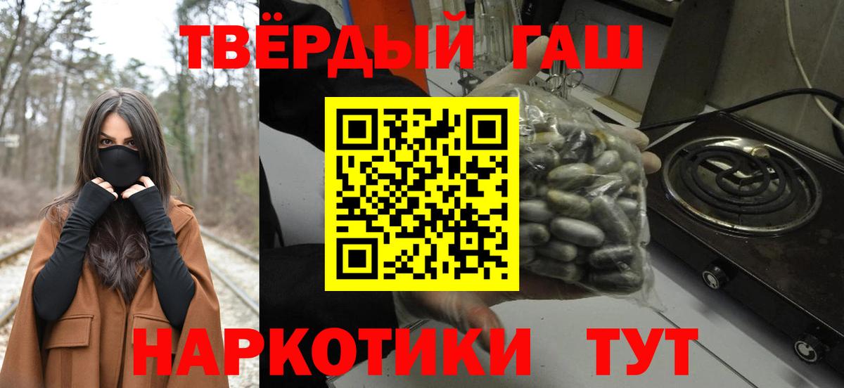 ГАШ гарик  Гашиш Premium  Вход с VPN  ГАШ  Шахты 