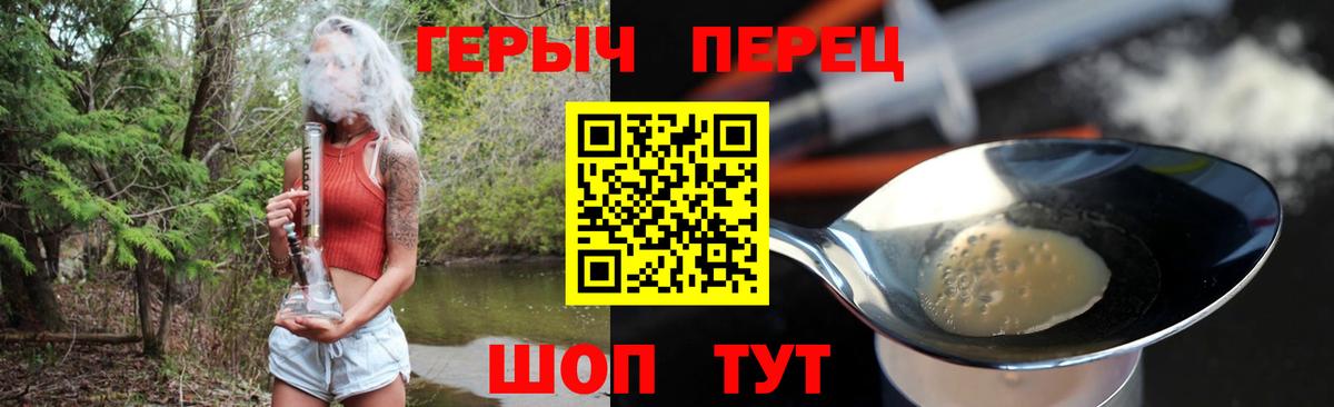 ГЕРОИН гречка  Вход с VPN  Шахты 