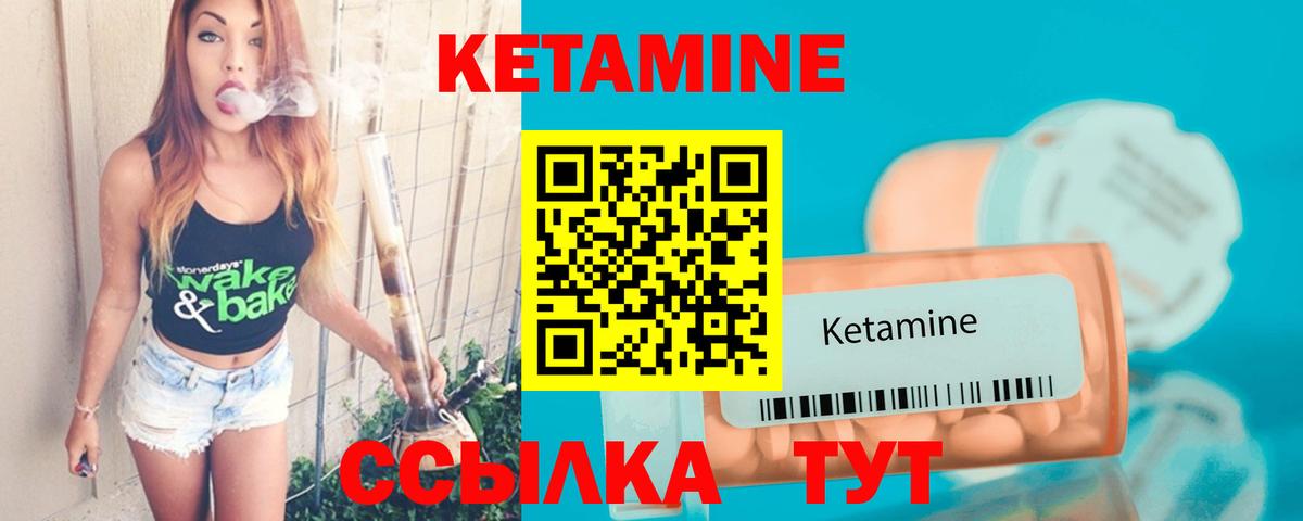 КЕТАМИН VHQ  Вход с VPN  Кетамин ketamine  Шахты 