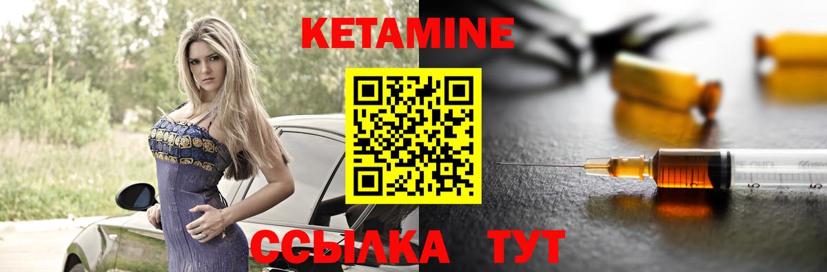 Кетамин VHQ Шахты