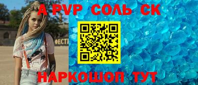 ALPHA-PVP Жуковский