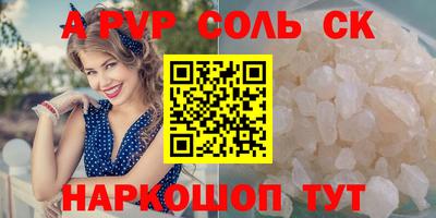ALPHA-PVP Жуковский