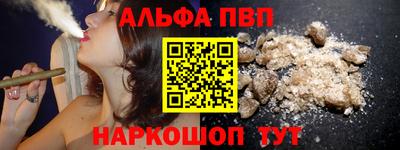ALPHA-PVP Жуковский