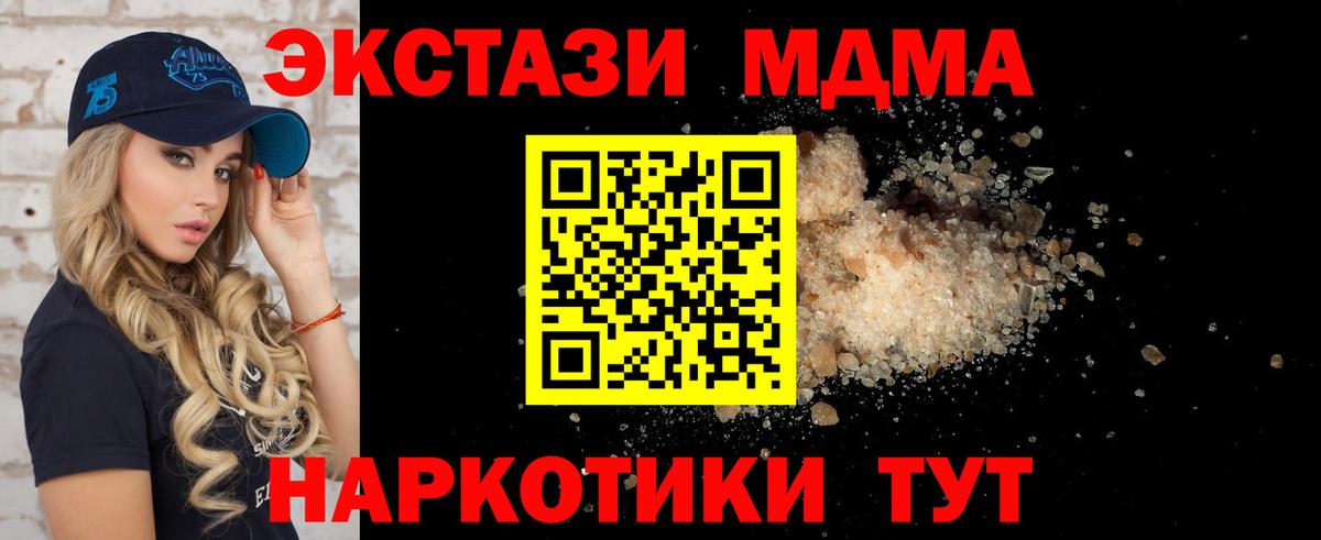 MDMA кристаллы  MDMA crystal  МДМА  Вход с VPN  Шахты 