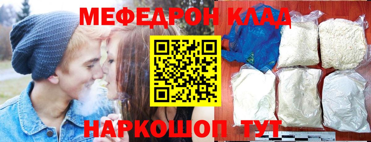 Шахты  Меф мяу мяу  Меф кристаллы  Вход с VPN 