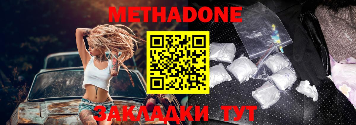 МЕТАДОН мёд  гидра зеркало  Вход с VPN  Шахты  Метадон кристалл 