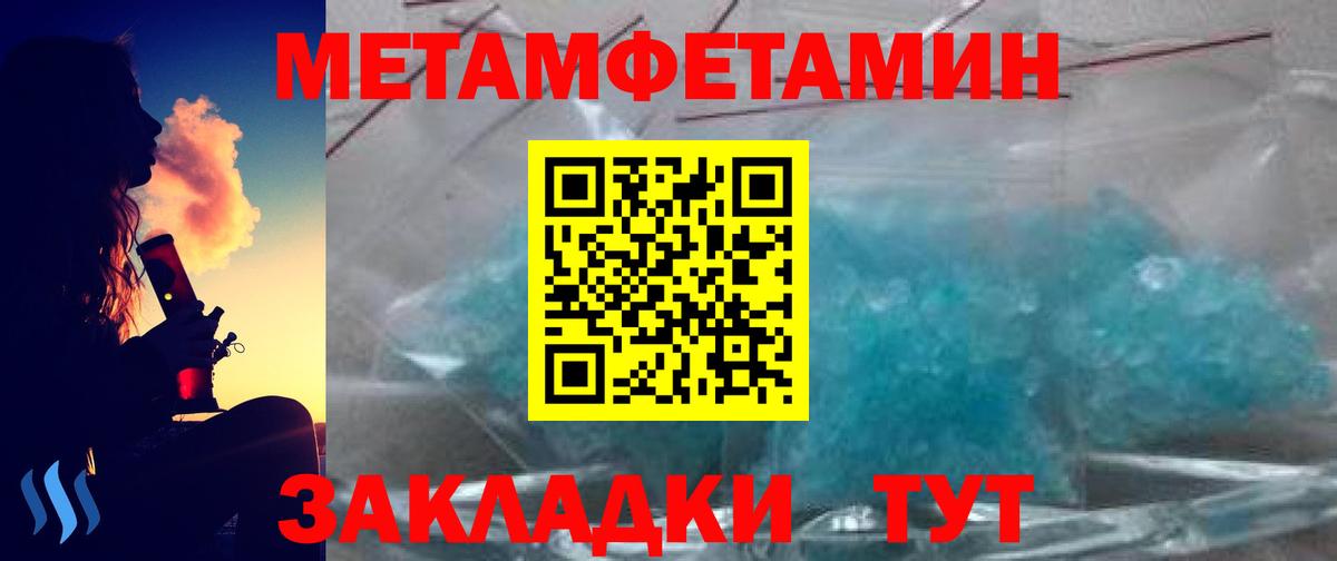 МЕТАМФЕТАМИН Декстрометамфетамин 99.9% Шахты